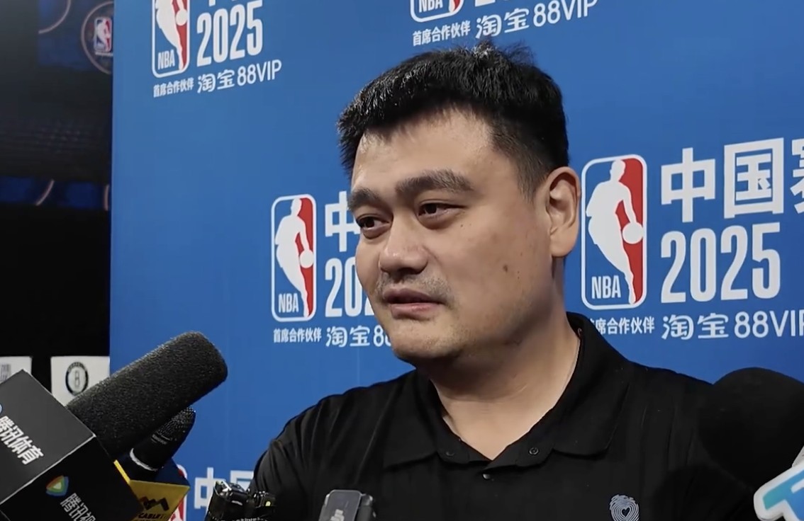 主席姚明在 主席姚明在