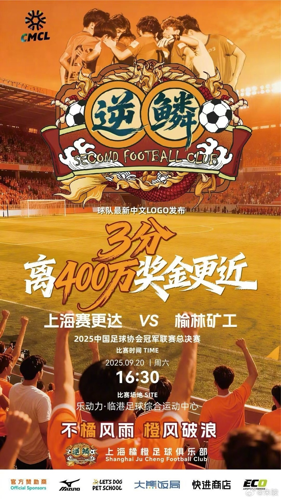 每个赛区完 每个赛区完