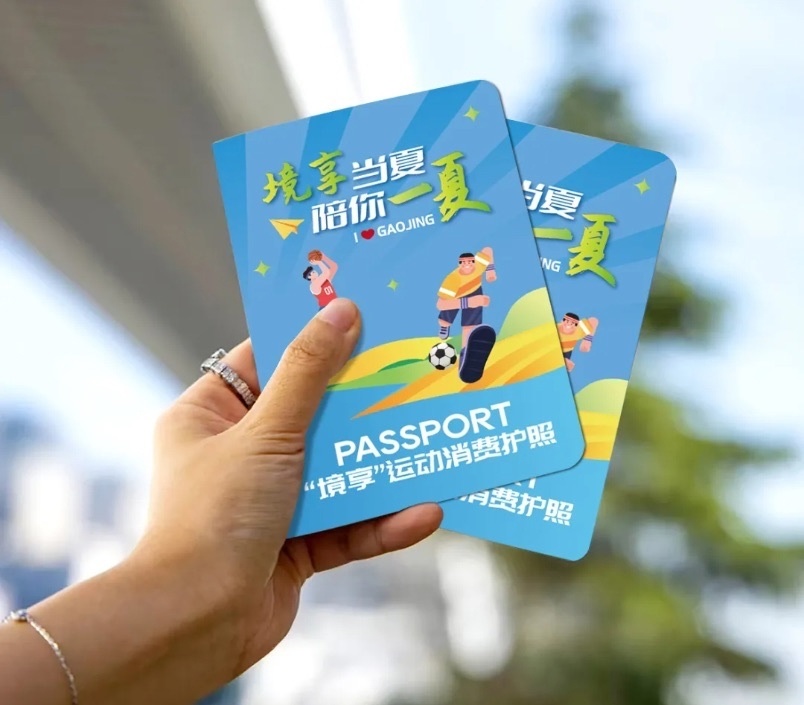 消费场景相, 家家爱运动, 家商户推出 消费场景相, 家家爱运动, 家商户推出